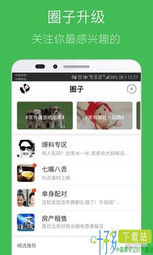 掌中璧山APP