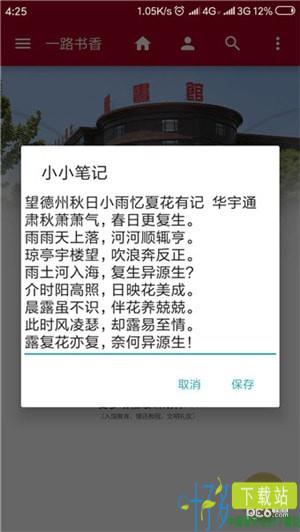 华宇图书馆app下载