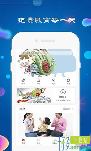 中国式家长app