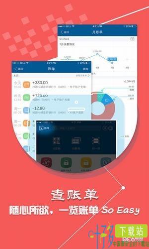 工付通app