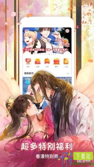 漫画神社app下载