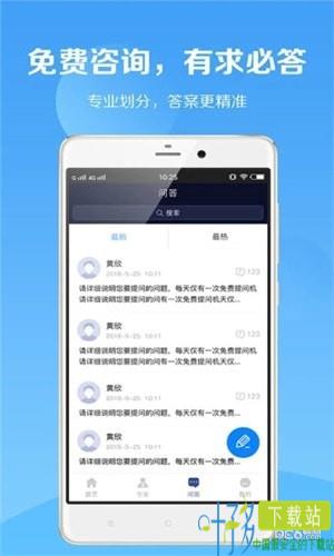 税师爷app下载