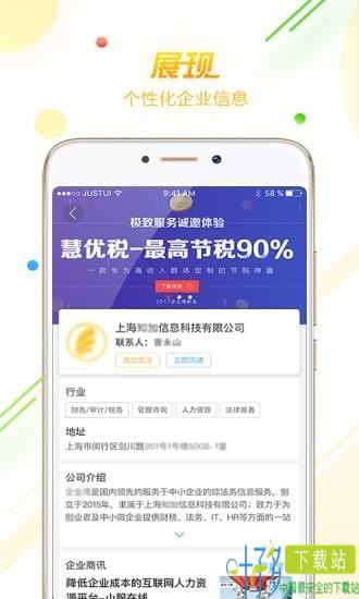 方石榴app