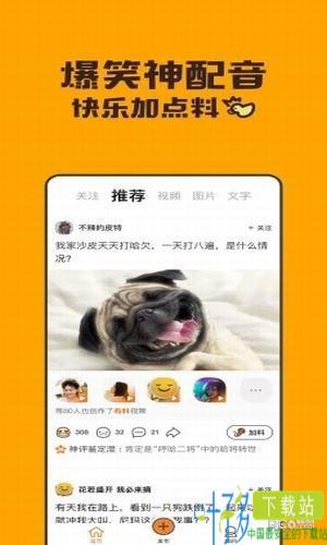 哈皮短视频app