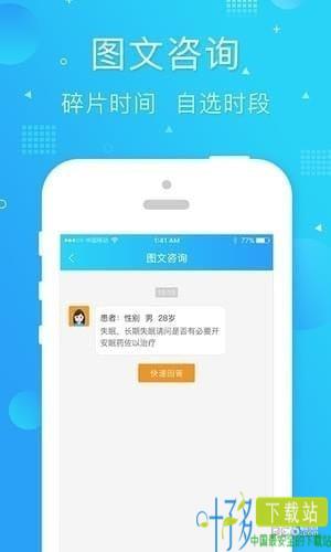 馨语医疗app下载