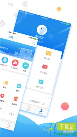 海马汇app