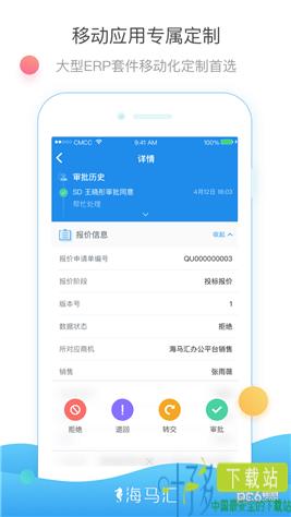 海马汇app