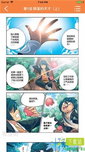 宅乐漫画app下载