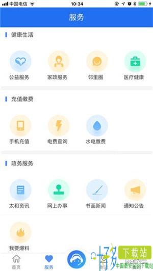 太和政前方app