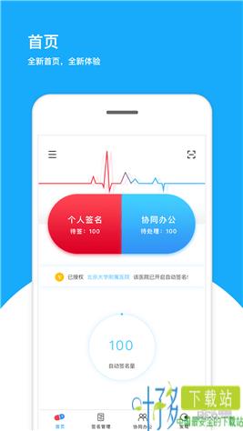 医网信app下载