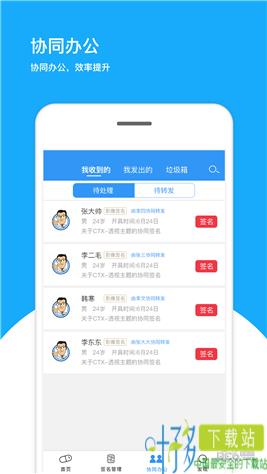 医网信app下载