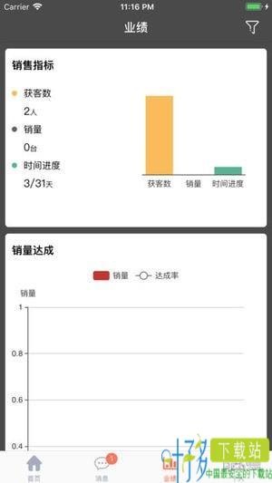 联想零售家app下载