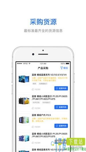 万屏汇app