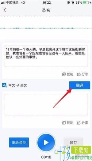 录音转文字助手下载