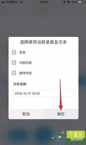 录音转文字助手下载