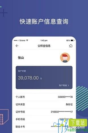 营口公积金app下载