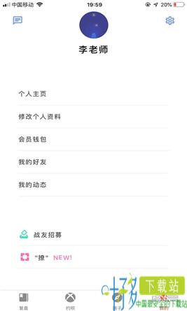 i来战app