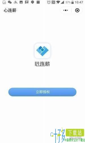 心连薪app