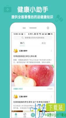 懂点药app下载