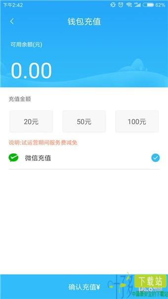 阳泉公交app下载