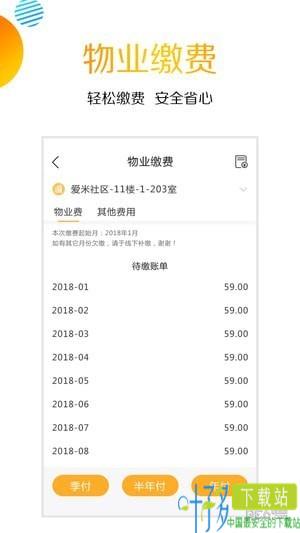 爱米社区app下载