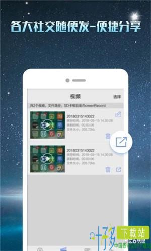 微商录屏大师app下载