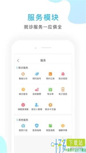 京东方医院app下载