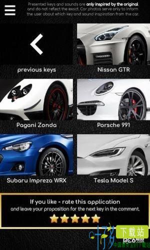 supercars keys下载