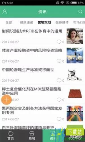 运动与健康app