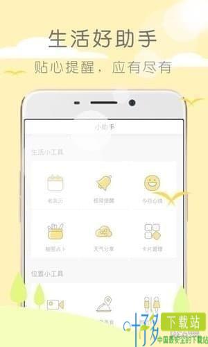 米丫天气app