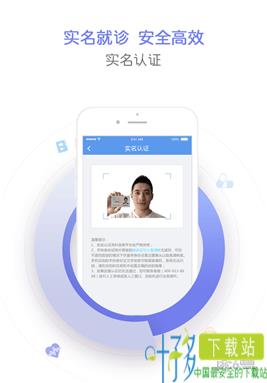 天津儿医app下载