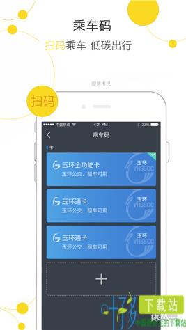 便民玉环app下载