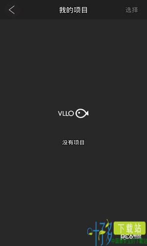 vllo下载