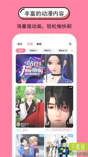 逗看app下载