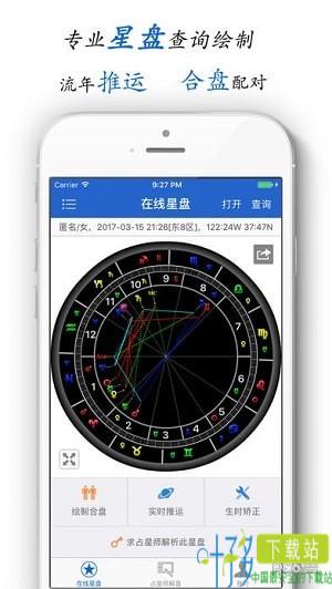 81pan占星app