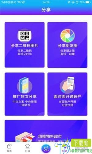 积分全民兑app