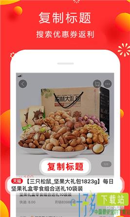 兼职联盟app