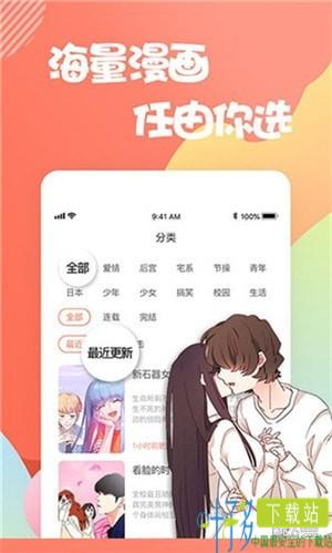 半岛漫画下载