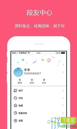 内涵短视频app