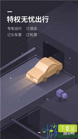 优客管家app下载