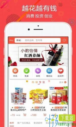 文惠王app