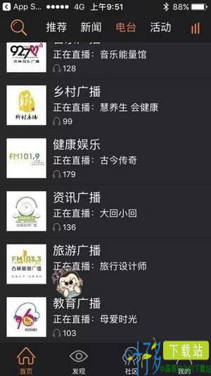 沐耳fm下载