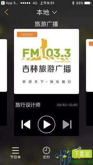 沐耳FM