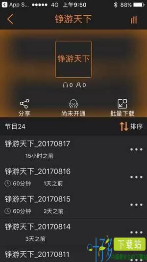 沐耳fm下载