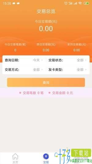 迅付宝个人版app下载