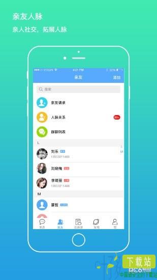 家谱我是谁app