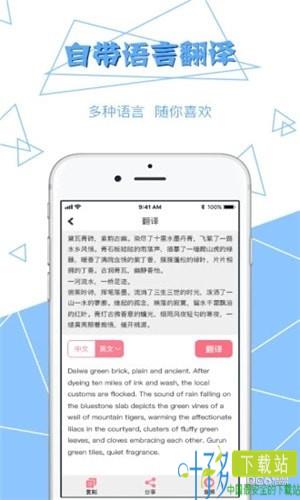 拍图读字app下载