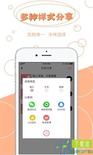 拍图读字app下载