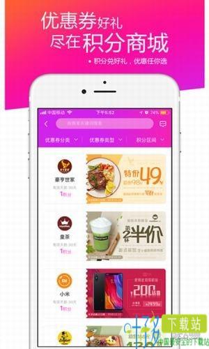 惠券优联app