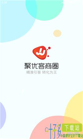 聚优客商圈app下载